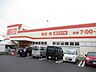 周辺：ザ・ビッグ小田原寿町店 400m