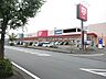 周辺：ロピア小田原高田店 800m