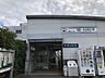 周辺：名鉄犬山線「徳重・名古屋芸大」駅まで300ｍ　徒歩4分