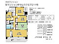 宝マンション新守山スクエア2階2,298万円
