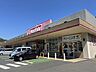 周辺：スーパー マックスバリュ宮田町店 1900m