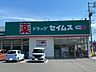 周辺： ドラッグストア ドラッグセイムス下関綾羅木店 480m