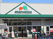 マルエツ 一橋学園店 735m
