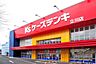 周辺：ケーズデンキ立川店 747m