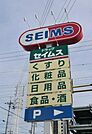 ドラッグセイムス小平東店 965m