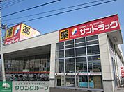 ドラッグストアバイゴー三ツ藤店 徒歩22分。ドラックストア 1740m