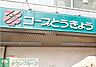 周辺：コープみらい コープ上北台店 徒歩16分。スーパー 1250m