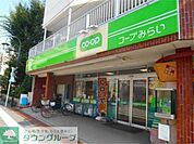 ミニコープ国立西店 徒歩4分。スーパー 300m