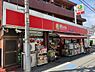 周辺：リコス天沼3丁目店：徒歩6分（420ｍ）