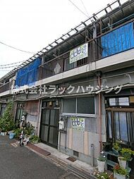京阪本線 大和田駅 徒歩15分