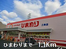 兵庫県姫路市北条梅原町（賃貸アパート1LDK・1階・44.82㎡） その15