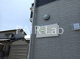 クレセール  ｜ 兵庫県姫路市大津区平松（賃貸アパート2LDK・2階・62.63㎡） その22