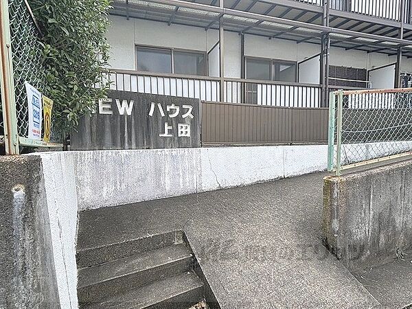 ＮＥＷハウス上田 207｜京都府京都市北区平野宮敷町(賃貸アパート1R・2階・16.20㎡)の写真 その18