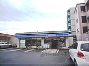 ローソン　嵯峨明星町店まで350メートル