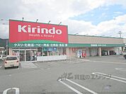 キリン堂　亀岡千代川店まで980メートル