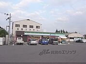 ファミリーマート　亀岡大井町店まで550メートル