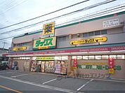 ダックス　嵯峨店まで800メートル