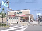 ダックス　北山店まで110メートル