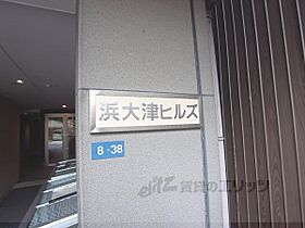 滋賀県大津市長等2丁目（賃貸マンション1K・4階・31.00㎡） その17