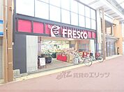 フレスコ　大津店まで50メートル