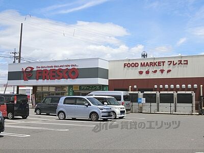 周辺：フレスコ　能登川店まで500メートル