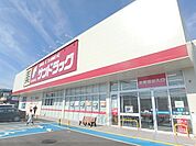 サンドラッグ　雄琴店まで1200メートル