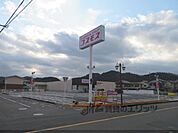 ドラッグストアコスモス　石部店まで4900メートル