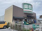 業務スーパー　南彦根店まで500メートル