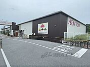 ザ・ビッグエクストラ　彦根店まで1400メートル