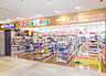 周辺：どらっぐぱぱす豊洲フォレシア店（徒歩504m）