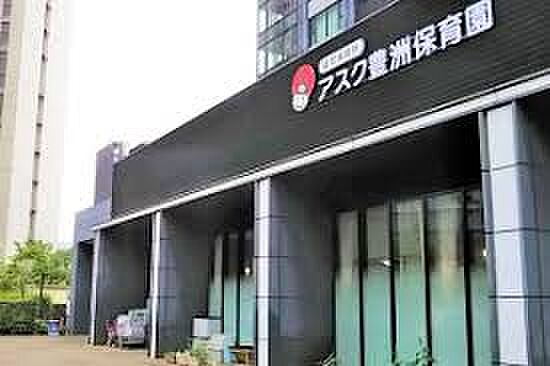 アスク豊洲保育...