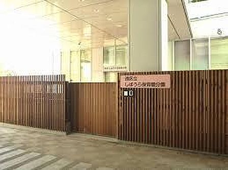 港区立しばうら保育園分園（徒歩442m）