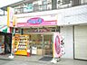 周辺：オリジン弁当中野島店 459m