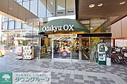 Odakyu OX 徒歩13分。スーパー 1040m