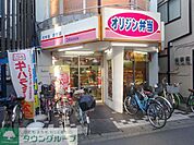オリジン弁当二子新地店 徒歩6分。飲食店 450m
