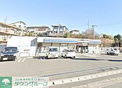 ローソン川崎王禅寺西五丁目店 550m