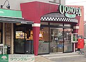 大野屋長尾店 413m