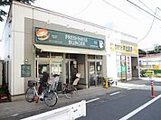 フレッシュネスバーガー向ヶ丘遊園店 214m