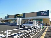 いなげや川崎下小田中店 420m