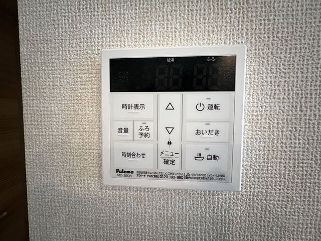 設備
