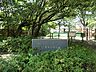 周辺：小規模な公園ですが滑り台、砂場、健康器具など遊具が充実。オープンスペースもあり、親子連れ向きです。