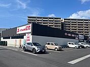 ドラッグイレブン唐湊店 623m