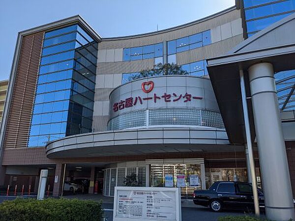 【総合病院】名古屋ハートセンターまで1321ｍ