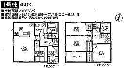 愛甲郡愛川町中津第130　新築全2棟-1号棟