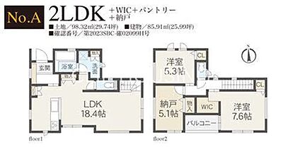 間取り：間取図