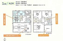 厚木市上落合　新築全4棟　第4-1号棟