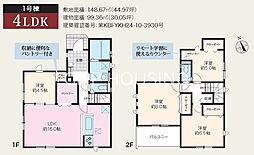 厚木市まつかげ台　新築全1棟　5期-1号棟