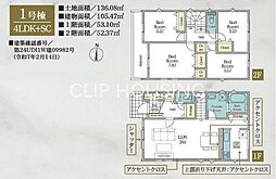 綾瀬市寺尾中1期　新築全2棟-1号棟