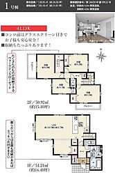 伊勢原市伊勢原3丁目　新築全2棟　1期-1号棟