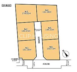 愛川町中津　土地　全6区画　No.5